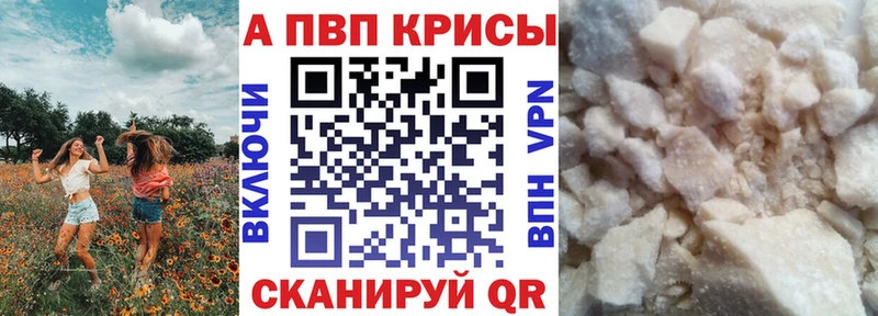 Альфа ПВП Соль  где продают наркотики  Кондопога 