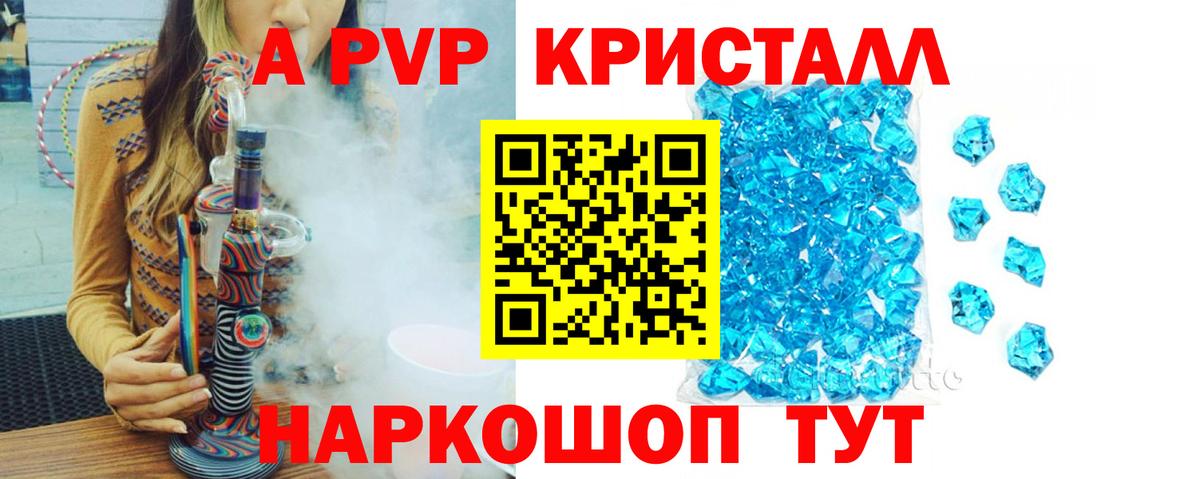 Alpha-PVP мука  Вход с VPN  Кондопога  APVP  A-PVP мука  А ПВП кристаллы 