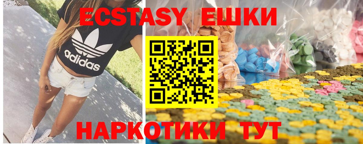 Экстази 280 MDMA Кондопога