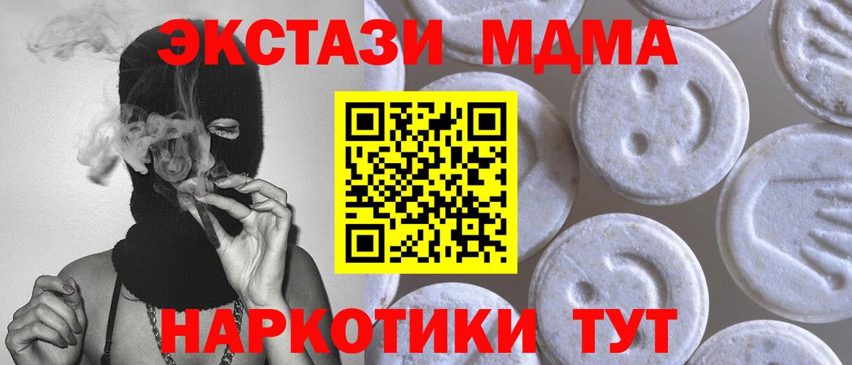 Кондопога  Экстази 250 мг  мориарти какой сайт  Вход с VPN  Ecstasy DUBAI 