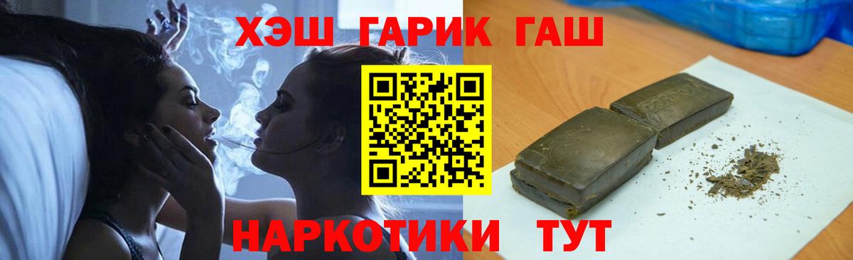 ГАШ индика сатива  ГАШ Изолятор  Кондопога  Вход с VPN 
