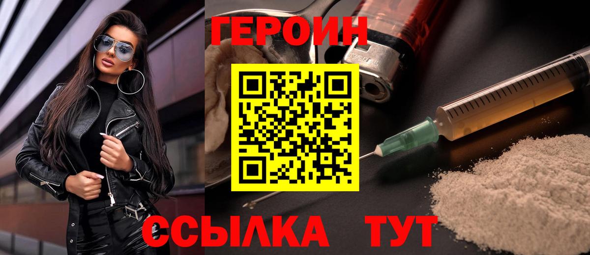 ГЕРОИН VHQ Кондопога