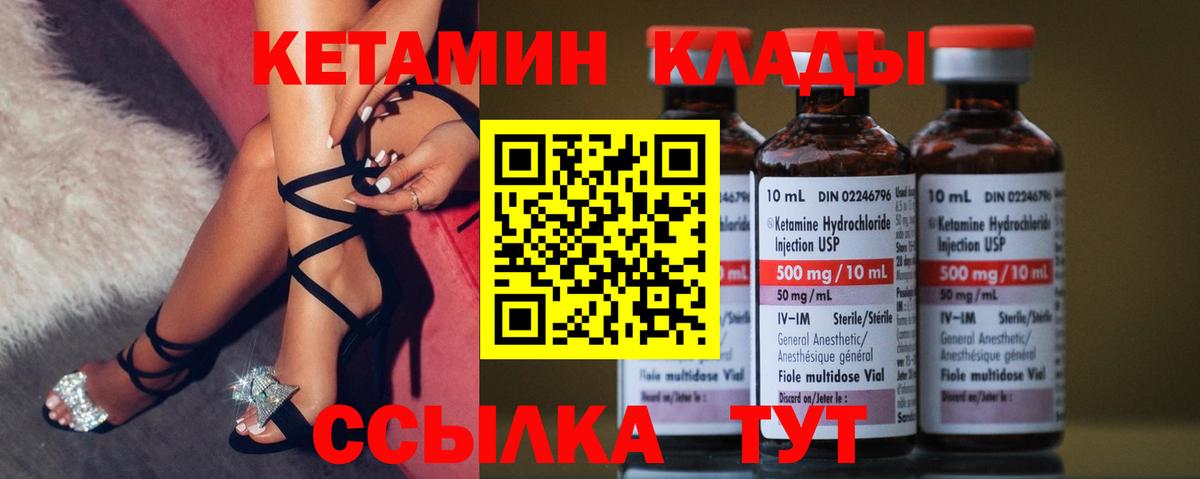 Кондопога  КЕТАМИН VHQ  Вход с VPN 