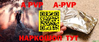 прущая мука Анапа