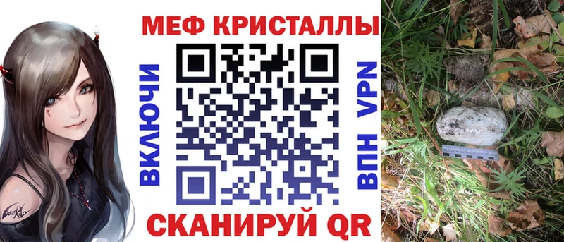 купить закладку Кондопога МЕФ кристаллы