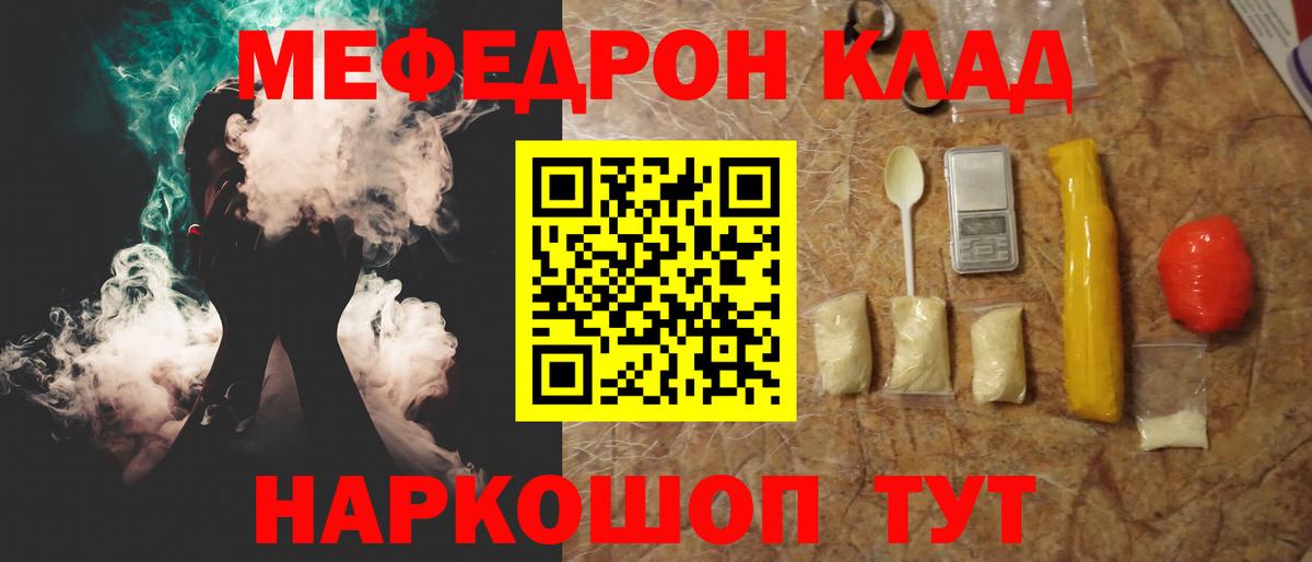 МЕФ кристаллы Кондопога