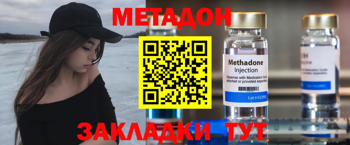 Метадон VHQ  Метадон methadone  Кондопога  Вход с VPN 