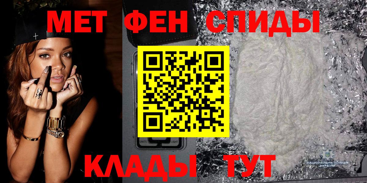 МЕТАМФЕТАМИН винт Кондопога