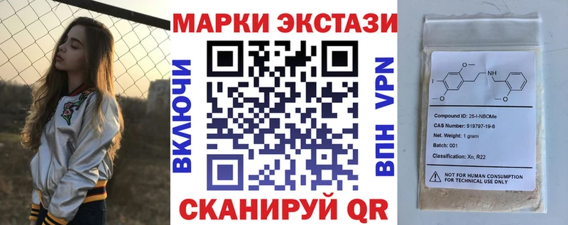 Марки 25I-NBOMe 1500мкг  купить  сайты  OMG ТОР  Кондопога 