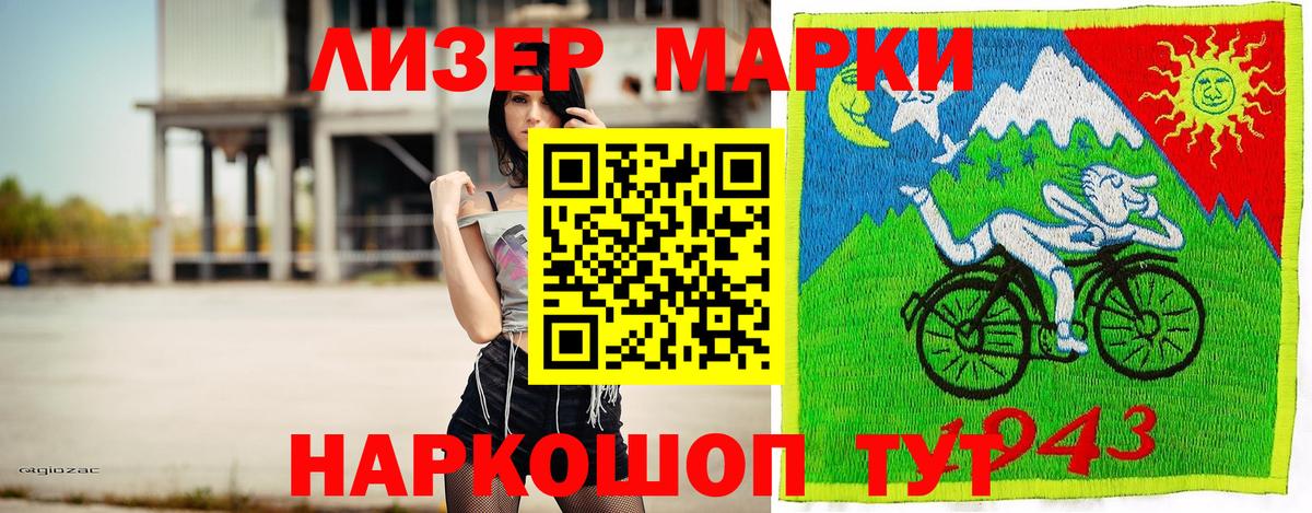 Марки 25I-NBOMe 1,8мг  Вход с VPN  где можно купить   Марки 25I-NBOMe 1,8мг  Кондопога 