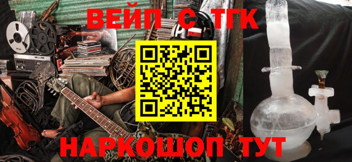 ТГК гашишное масло Кондопога