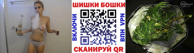 Бошки Шишки White Widow купить Кондопога